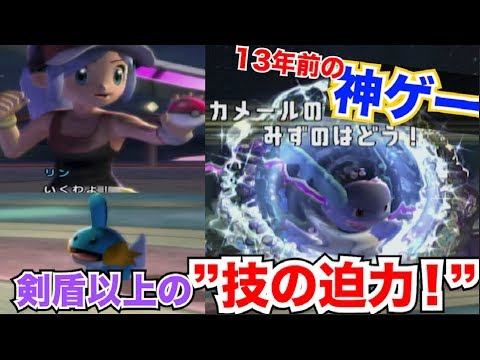 名作 ポケモン対戦を一気に流行らせた 伝説の神ゲー その名もバトレボ 懐かしみの実況プレイ ポケモンバトルレボリューション Youtube