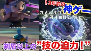 【名作】ポケモン対戦を一気に流行らせた”伝説の神ゲー”その名もバトレボ！！！懐かしみの実況プレイ【ポケモンバトルレボリューション】