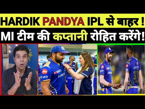 BREAKING NEWS: HARDIK PANDYA IPL 2024 SE HO SAKTE HAI BAHAR! ROHIT HONGE MUMBAI INDIANS KE CAPTAIN!