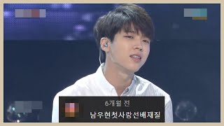 인피니트 - 러브레터Love Letter 댓글모음 교차편집 Infinite - Love Letter Stage Mix