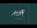 フライングゲット (Cover)