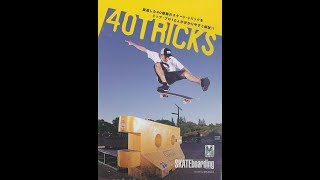 Transworld SKATEboarding JAPAN ,『40tricks』