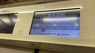 東急2020系　2345(三菱SiC) 走行音　急行　青山一丁目→永田町