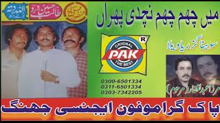 Main Cham Cham Nachdi Allah Ditta Loone Wala 3In1 Vol 1 Upload Pak Gramo Phone Agency Official