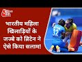 Tokyo Olympics 2021: Indian Women's Hockey Team के जज्बे को Britain ने किया सलाम, देखें क्या कहा?