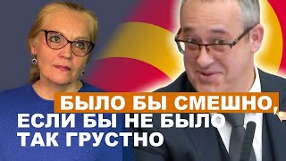 Было бы смешно, если бы не было так грустно
