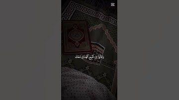 الشيخ ياسر الدوسري سورة القصص
