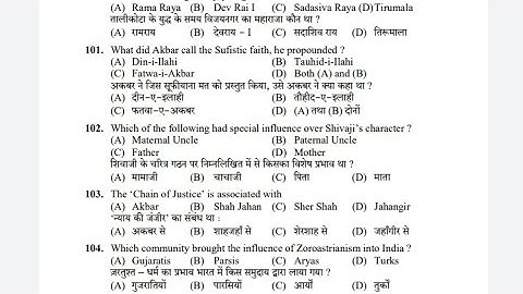 Hpsssb Clerk Previous Year question paper 2018!! post code-627 !! History Section