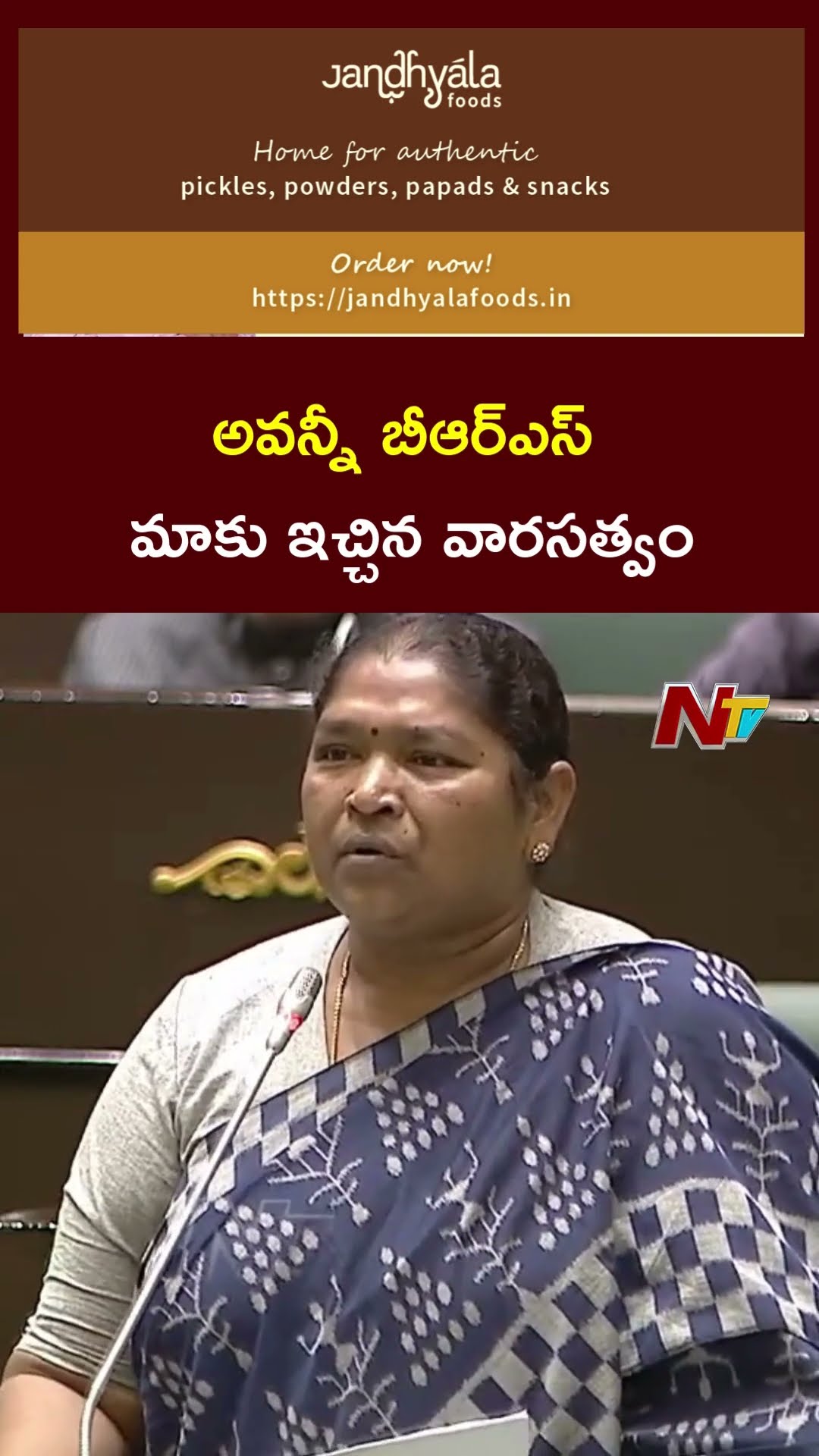 అవన్నీ బీఆర్ఎస్ మాకు ఇచ్చిన వారసత్వం - Minister Seethakka | Ntv