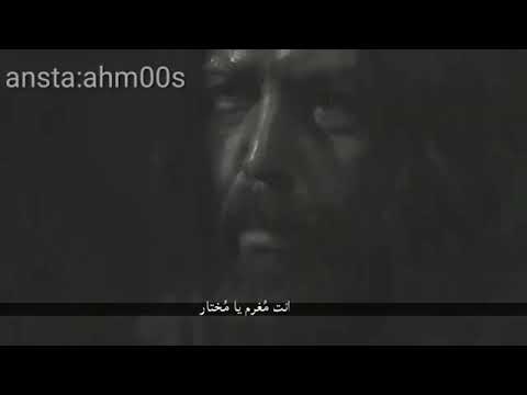 أجمل استوريات المختار الثقفي حزين