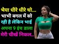 Suvichar Hindi Moral Stories Intresting New Emotional Kahaniya New Heart Touching Story Story Suvichar Hindi Moral Stories Intresting New Emotional Kahaniya New Heart Touching Story Story