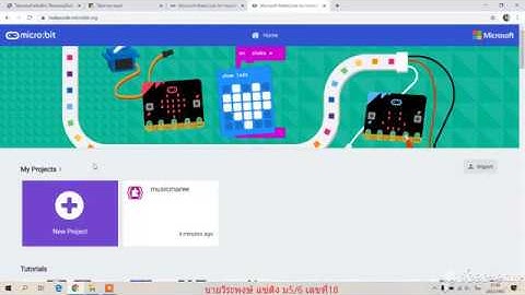 วิธีสร้างเพลงสั้นๆโดยmicro bitอย่างละเอียด!