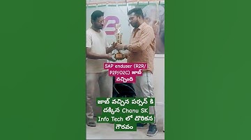 SAP End User గా జాబ్ వచ్చింది #sapficocourseintelugu#SAP R2R కోర్స్ తెలుగు #motivation#education