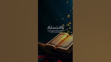 أفلا يتدبرون القرآن سورة النساء #قرآن #المصحف #القرآن_الكريم #حالات_واتس #quran #راحة_نفسية #explore