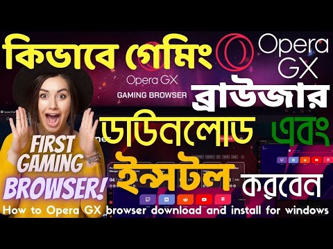 How To Download And Install Opera GX gaming browser | Best Gaming Browser | Opera Browser | Opera GX