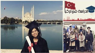 هام للطلاب المغاربة..كل ما يجب أن تعرف عن الدراسة في تركيا 🇹🇷