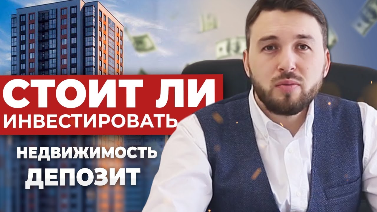 Стоит вкладывать деньги в инвестиции. Стоит вкладывать деньги в инвестиции