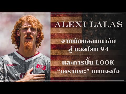 วีดีโอ: นักฟุตบอล Alexei Mikhailichenko: ชีวประวัติและครอบครัว