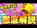 【徹底解説】プロが教える全キャラの極意(レオン編)【ブロスタ】