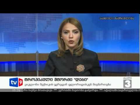 ახალი 3 | უცხოეთის ამბები | 25.06.12