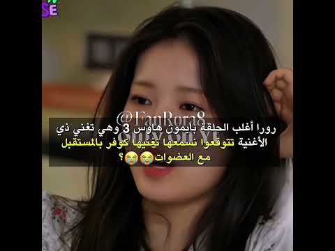 أحلامي كبيرة ههههه صح ح سابي عن رورا إذا مهتمة Kpop Babymonster Baemon Rora 로라 Fyp Hotsauce
