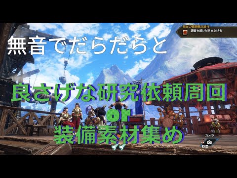 PC版モンハンが大幅割引！4月30日まで！という情報をタイトルで伝えたいだけの枠２（基本無音枠）