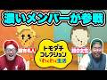 【トモコレ】新たにおもしろいメンバーが島に加わりましたwww