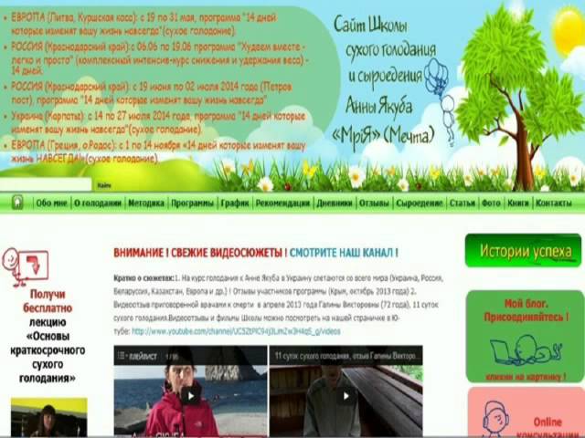 Сухое голодание - секретный инструмент победы над болезнями