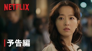 『今日もあなたに太陽を ～精神科ナースのダイアリー～』予告編 - Netflix