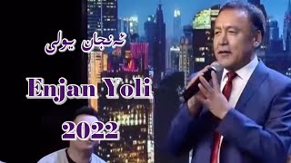 Enjan Yoli | ئەنجان يولى | Shox Naxsha | Uyghur 2022  Уйгурча нахша  Uyghur nahxa | Uyghur songs