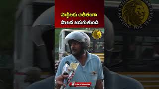 AP Governance Debate 😲 Public Reaction 💥