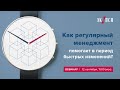 Как регулярный менеджмент помогает в период быстрых изменений?