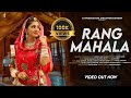 Rang mahala  new rajasthani traditional song  ft anjali rathore  pooja ramawat  sikandar khan