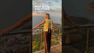 #черногория #жизньуморя #эмиграция #сербия #балканы #германия