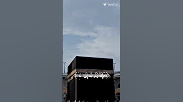 اخشع إلى القرآن الكريم