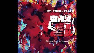 Miniatura de vídeo de "【東方鬼形獣】Touhou 17 OST - Unlocated Hell (Stage 4 Theme)"