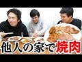 ダーマ参戦！大量の焼肉&マグロのお刺身パーティーで何でも話そうぜ！