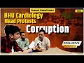 Banaras Hindu University: Cardiology Head Dr. Om Shankar Alleges Government Shielding Culprits | BHU