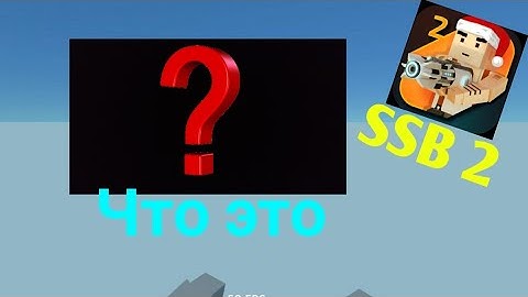 находка на карте киберпанк |секрет ? | тайна?| Simple sandbox 2 | Игорь что это? | ssb 2 | ссб 2