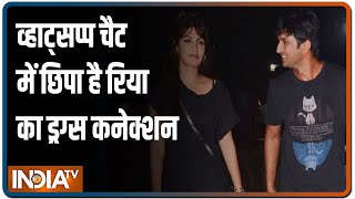 Sushant Rajput केस में अब हुई ड्रग्स की एंट्री...सामने आया Rhea Chakraborty का ड्रग कनेक्शन