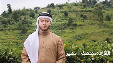 ما تيسر من سورة النبأ ... تلاوة بياتية جميلة