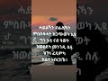 eritrean music yemane barya .