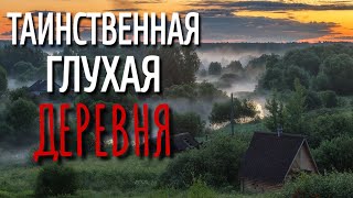 ЗУБНАЯ ФЕЯ. Страшные истории про Деревню! Истории на ночь. Деревня. Сибирь. Деревенская Нечист