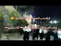 خلصنا من الكرونا فرقه باب الحاره وصوتيات نور العين خلصنا من الكرونا فرقه باب الحاره وصوتيات نور العين