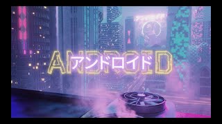 伊藤千晃 / アンドロイド(リリックビデオ)