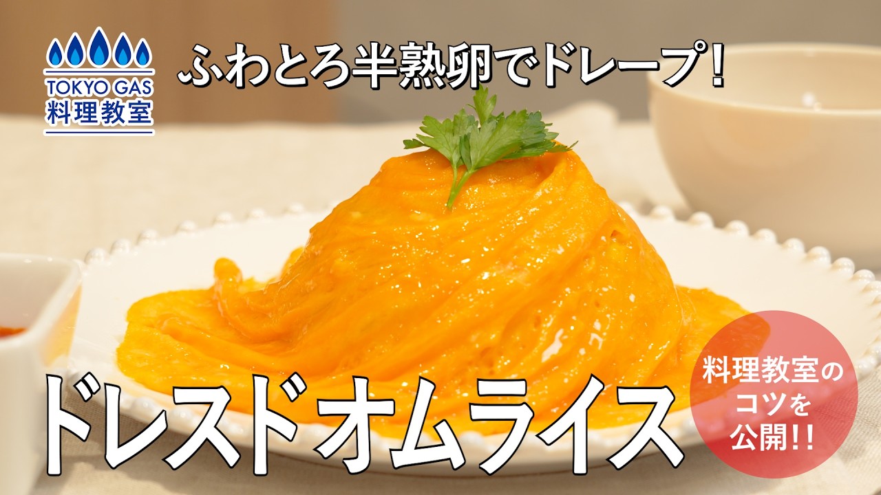 【まめごろう@コメント必須】スリムビューティーハウス　リアライズ Foolproof! How to Make Dressed Omurice [Fluffy & Creamy Eggs with