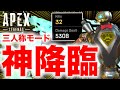 【Apex Legends】チート級AIM力のウィングマンで32キルする最強のプロ選手!【日本語訳付き】