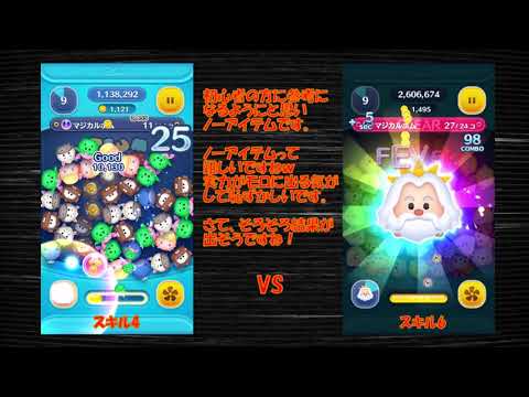 【ツムツム】セレクトボックスツムトーナメント(2023.6.11)