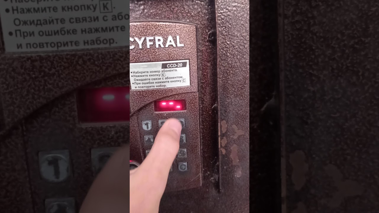 Код домофона cyfral открыть. Домофон CCD 2094. Домофон Цифрал CCD-20 ключа. Домофон Cyfral CCD 2094.1. Универсальные ключи для домофона Cyfral CCD 20.