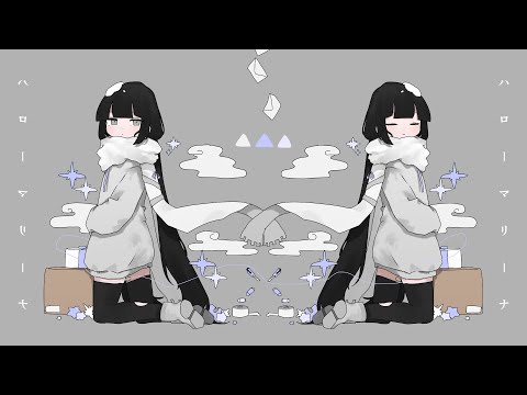 稲葉曇『ハローマリーナ』Vo. 歌愛ユキ & 初音ミク